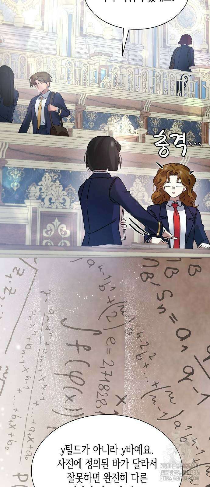 선생님께, 바네사로부터 4화 18