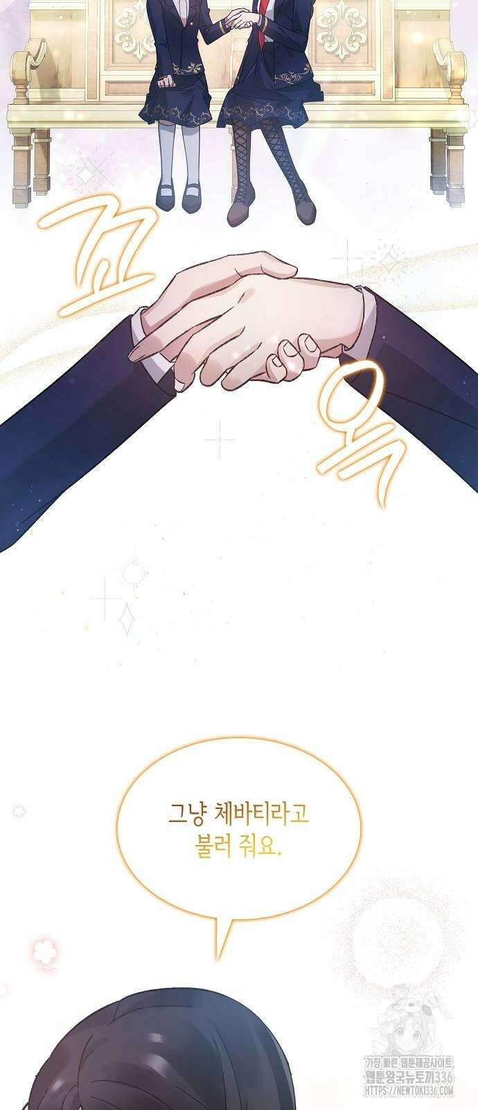 선생님께, 바네사로부터 4화 22