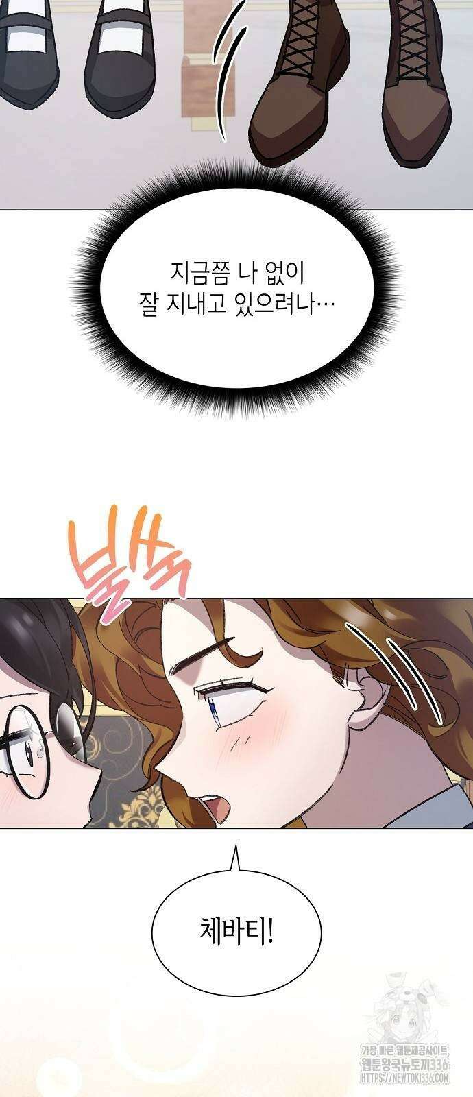 선생님께, 바네사로부터 4화 25