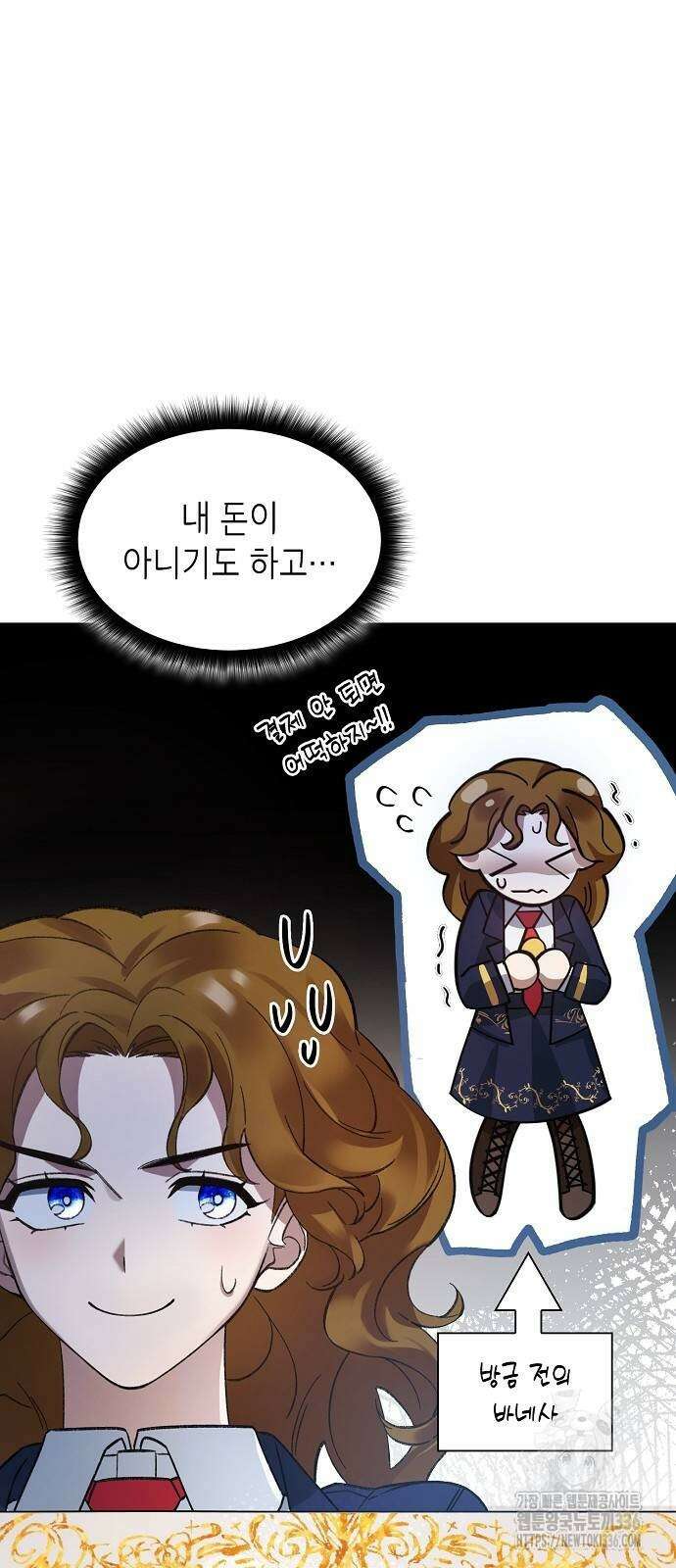 선생님께, 바네사로부터 4화 29