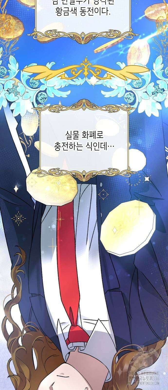 선생님께, 바네사로부터 4화 32