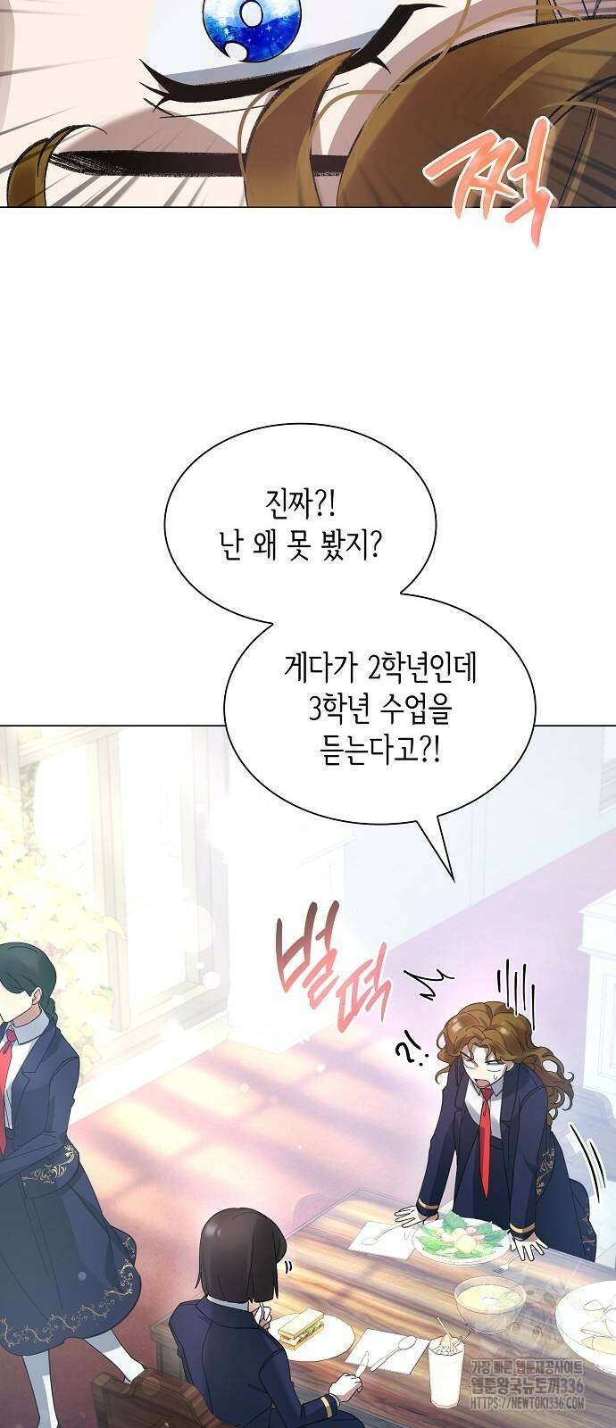 선생님께, 바네사로부터 4화 34