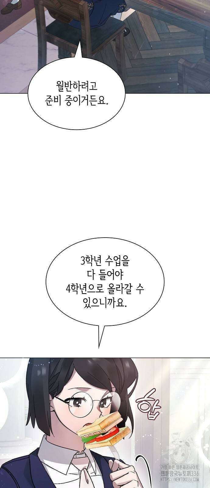 선생님께, 바네사로부터 4화 35