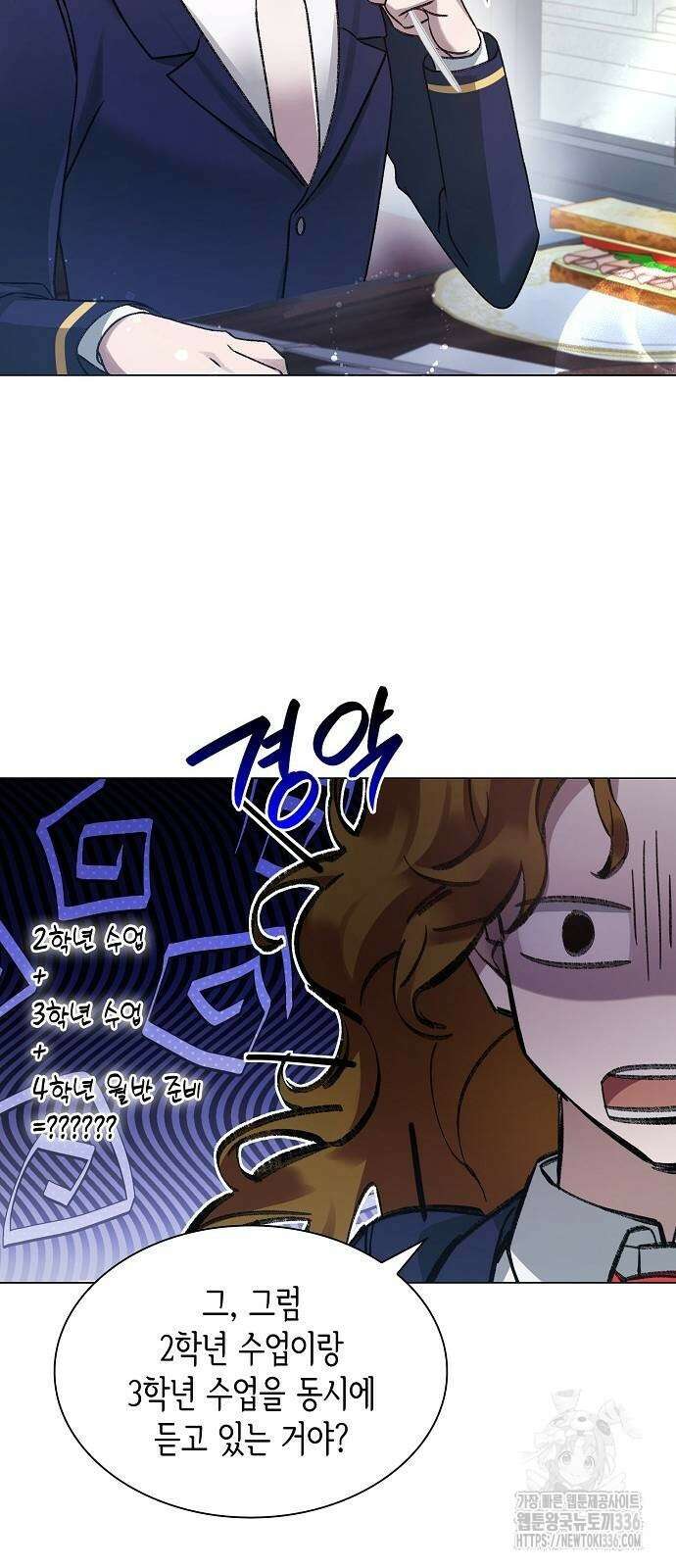 선생님께, 바네사로부터 4화 36