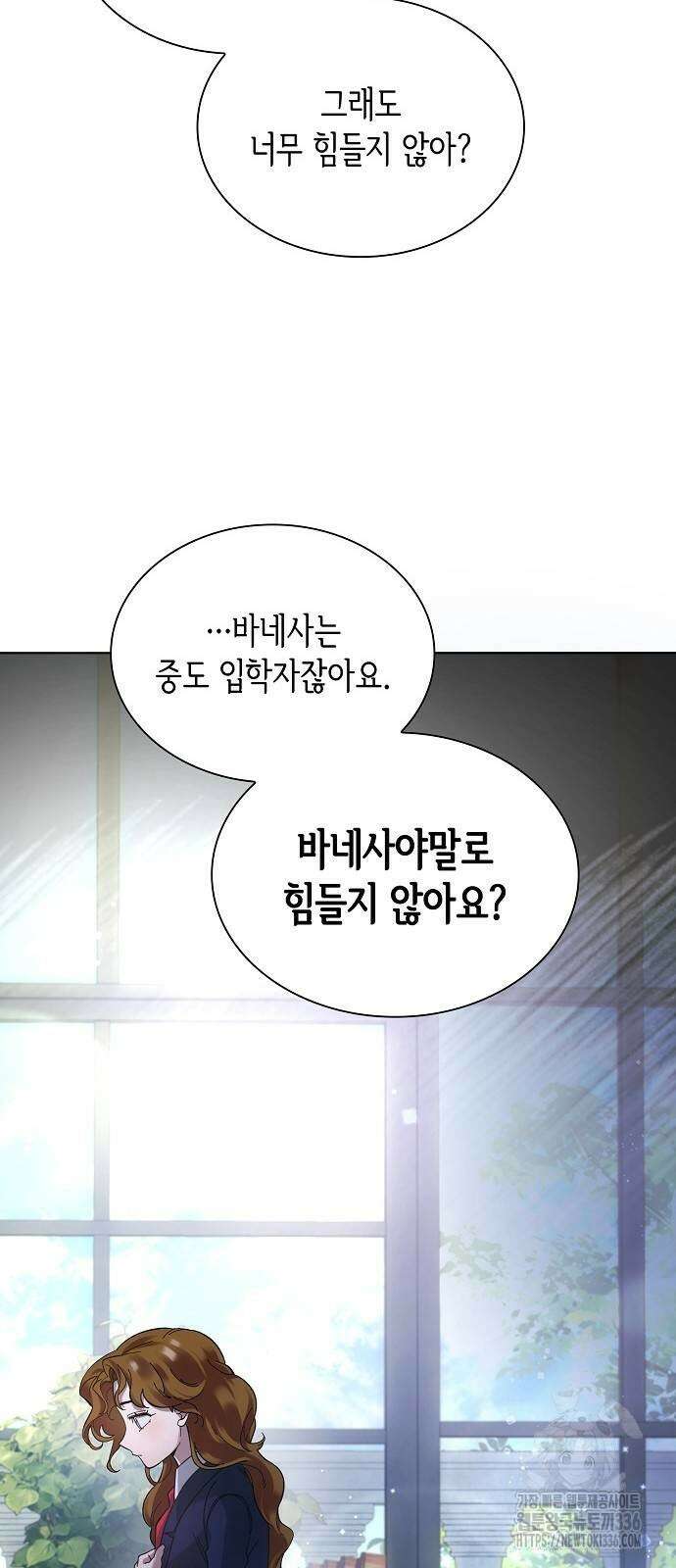 선생님께, 바네사로부터 4화 38