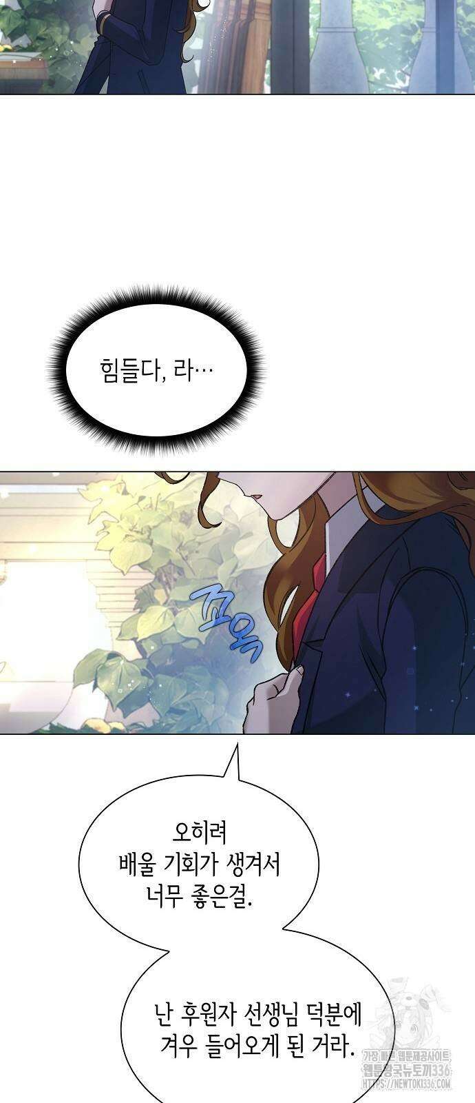 선생님께, 바네사로부터 4화 39