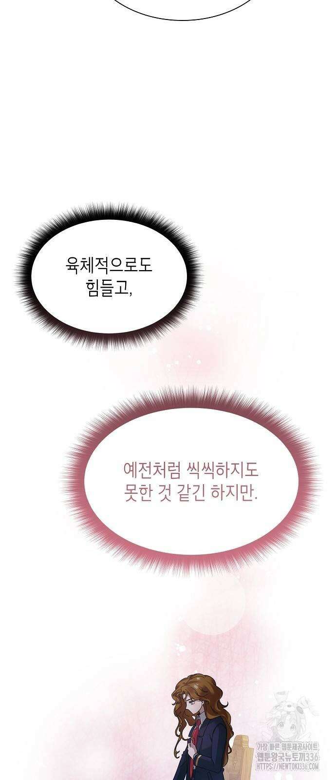 선생님께, 바네사로부터 4화 40