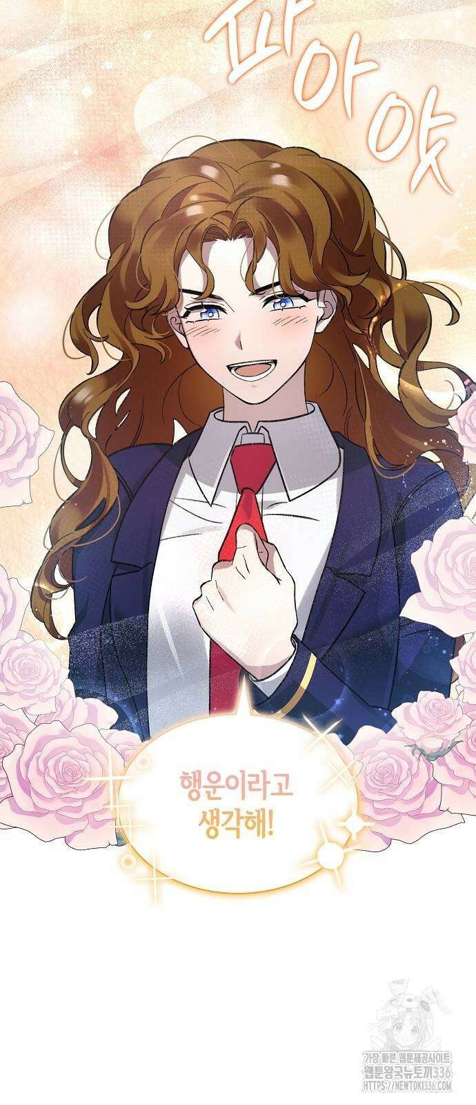 선생님께, 바네사로부터 4화 42