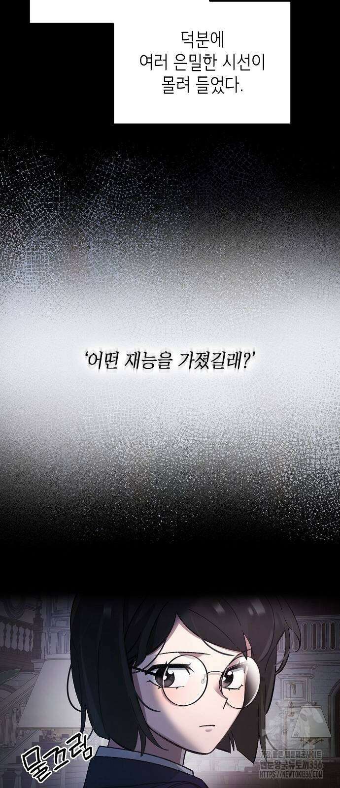 선생님께, 바네사로부터 4화 47