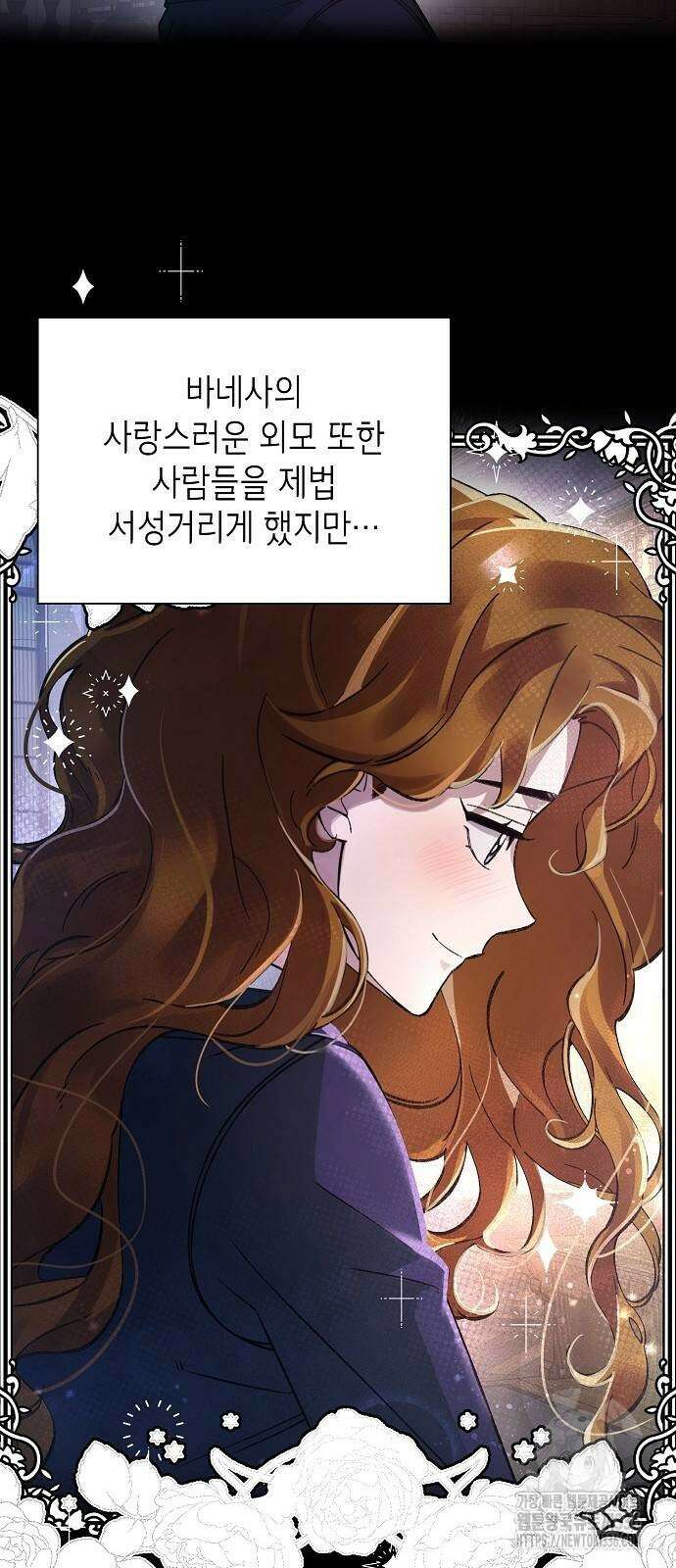 선생님께, 바네사로부터 4화 48