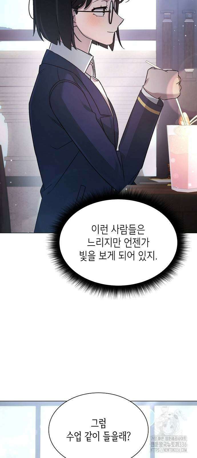 선생님께, 바네사로부터 4화 53
