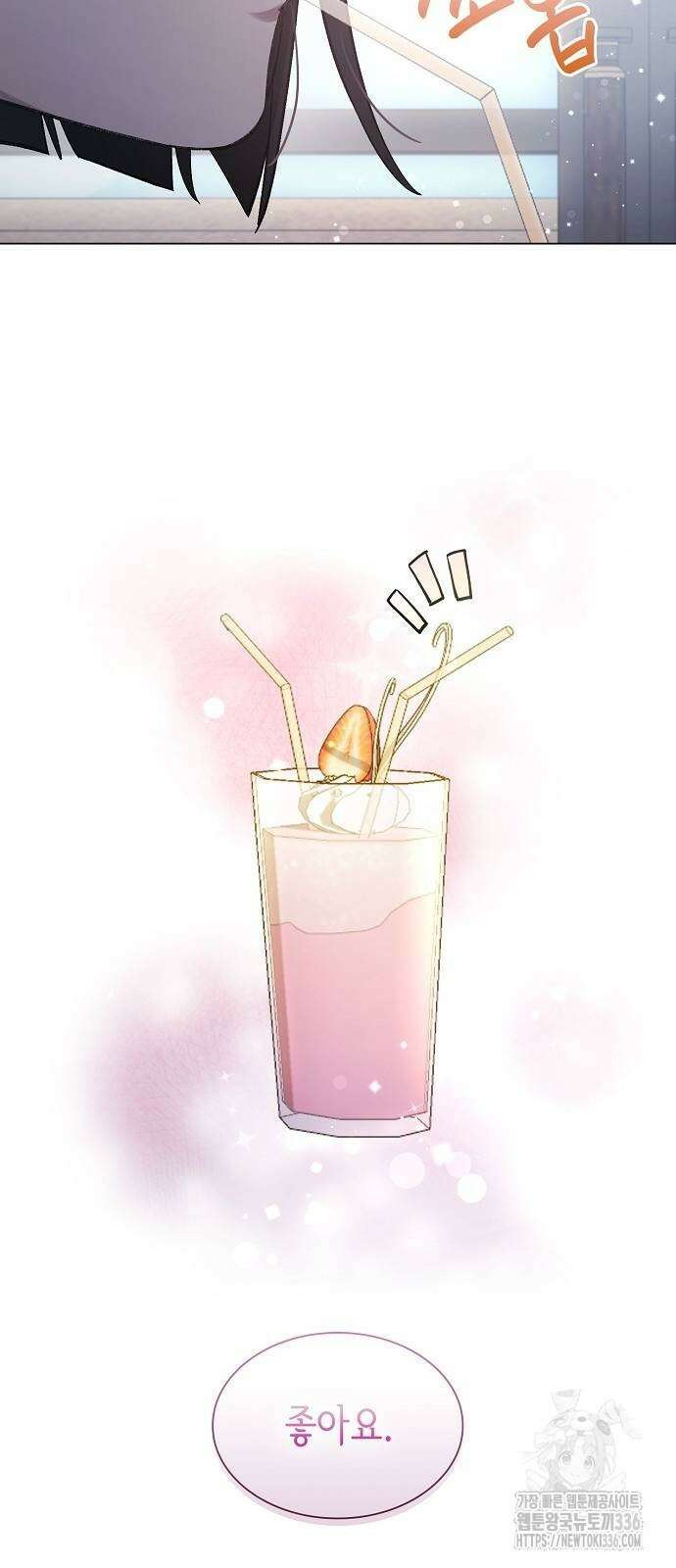 선생님께, 바네사로부터 4화 55