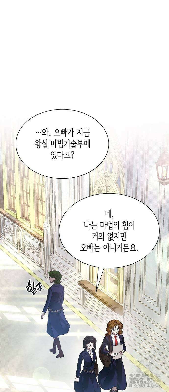 선생님께, 바네사로부터 4화 56