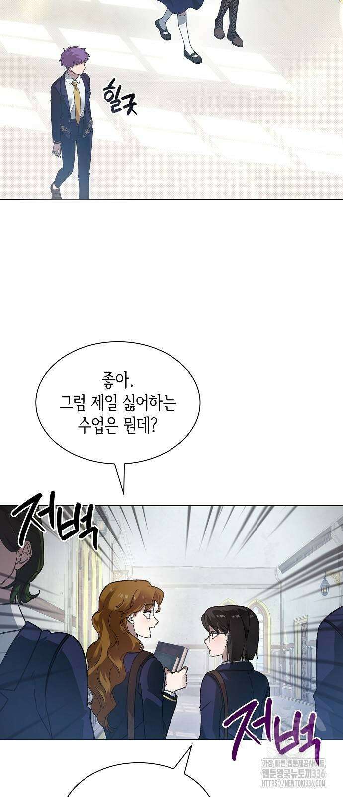 선생님께, 바네사로부터 4화 57