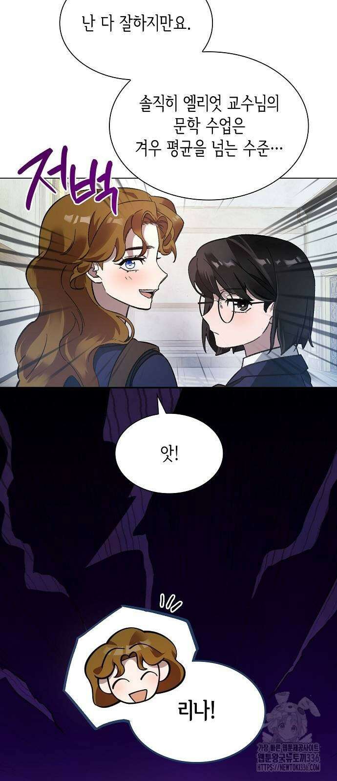 선생님께, 바네사로부터 4화 58