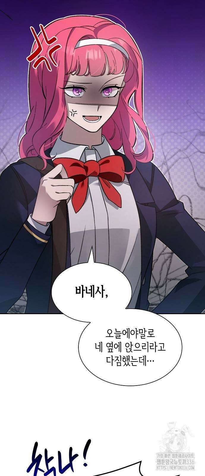 선생님께, 바네사로부터 4화 59
