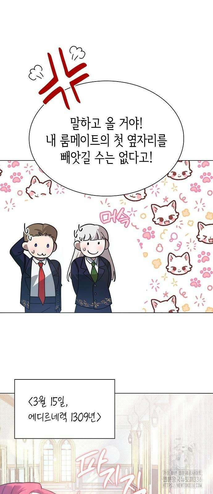 선생님께, 바네사로부터 4화 62