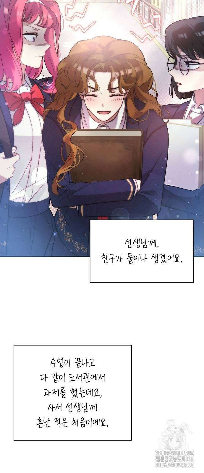 선생님께, 바네사로부터 4화 63