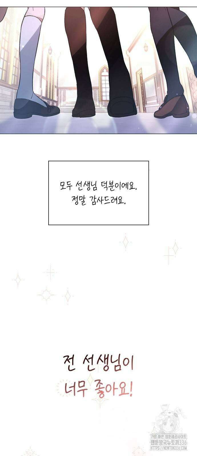 선생님께, 바네사로부터 4화 65