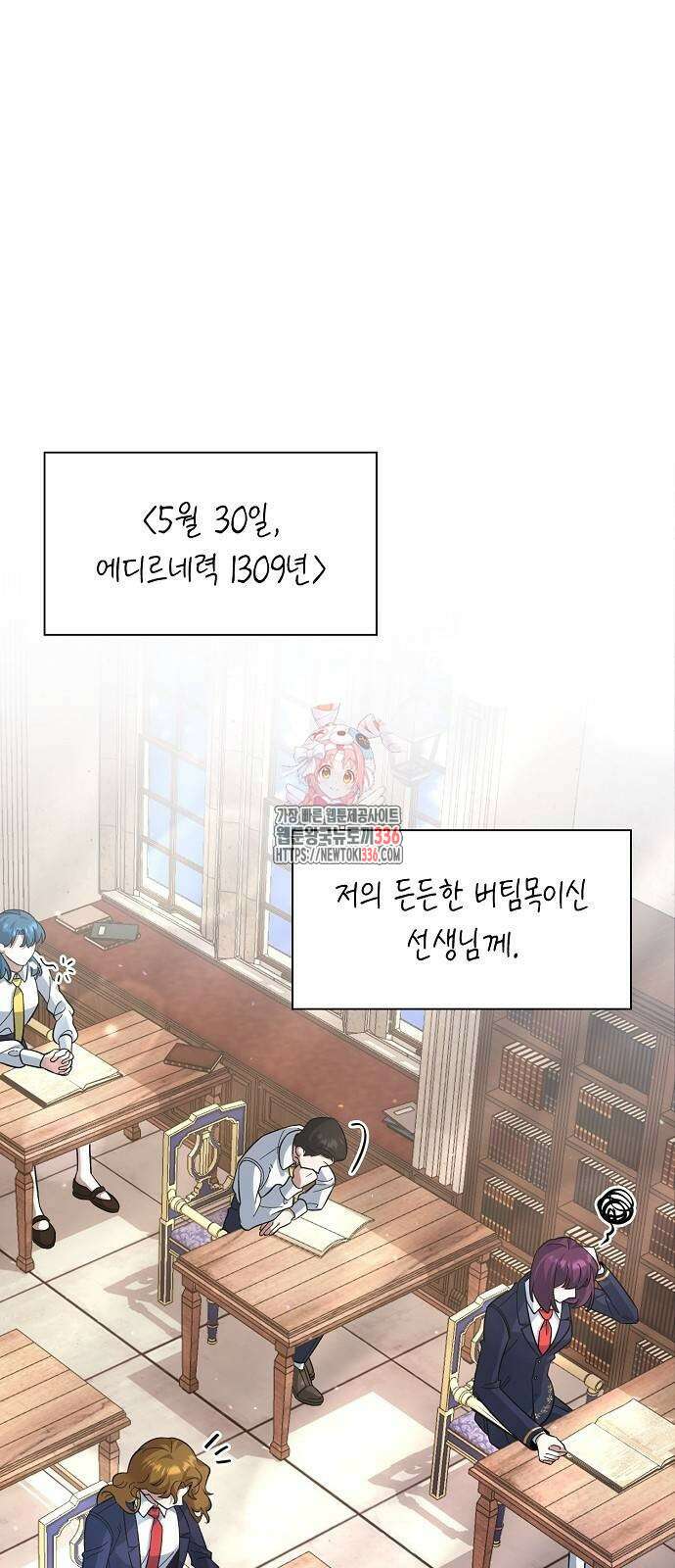 선생님께, 바네사로부터 9화 1