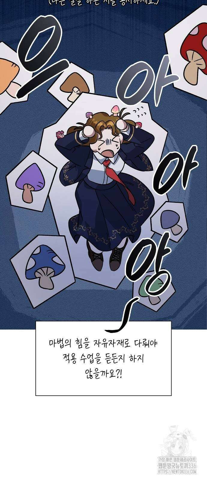 선생님께, 바네사로부터 9화 4