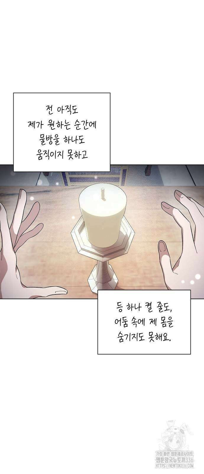 선생님께, 바네사로부터 9화 5