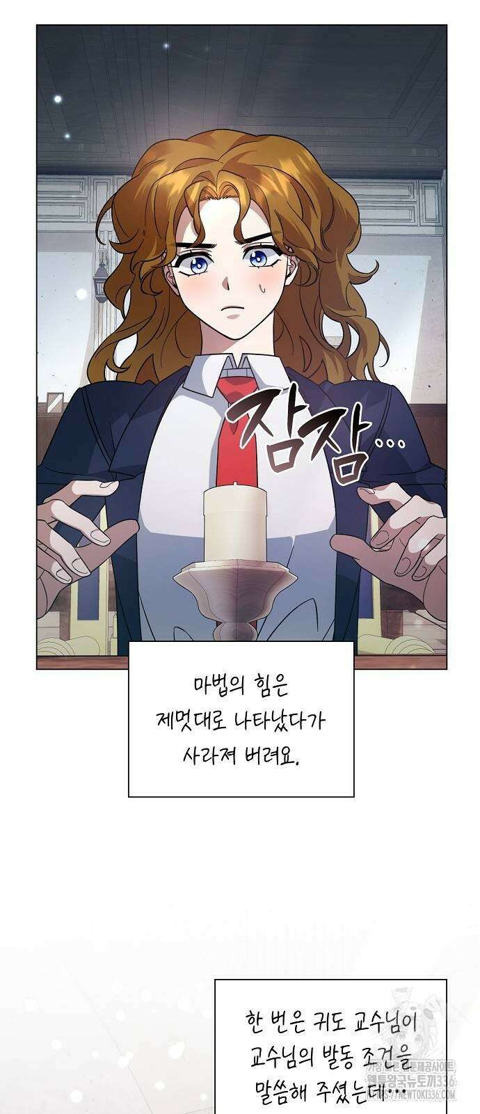 선생님께, 바네사로부터 9화 6