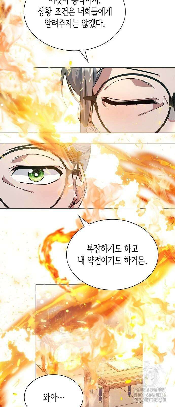 선생님께, 바네사로부터 9화 8
