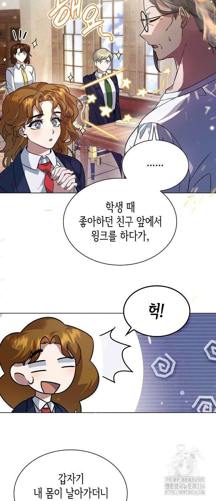 선생님께, 바네사로부터 9화 10
