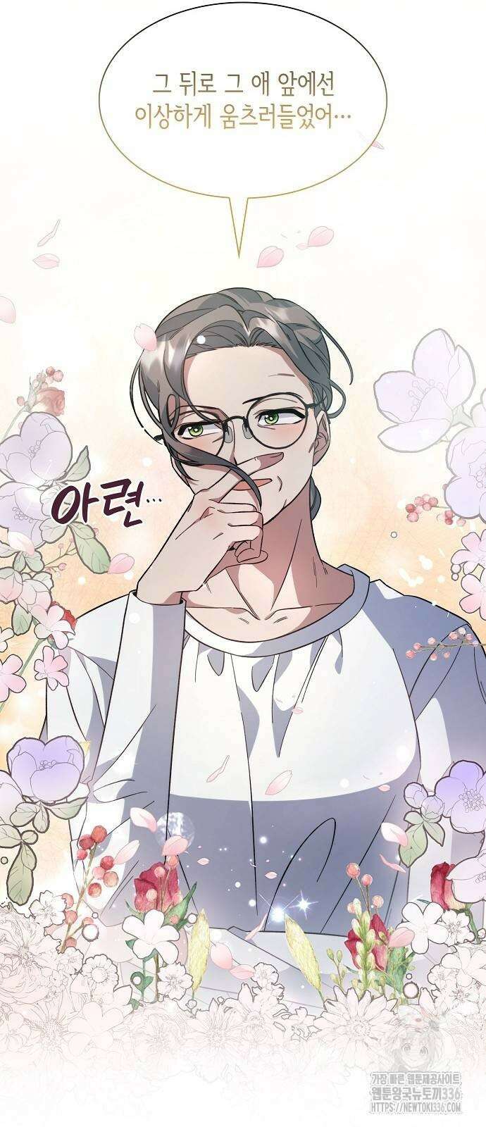 선생님께, 바네사로부터 9화 12