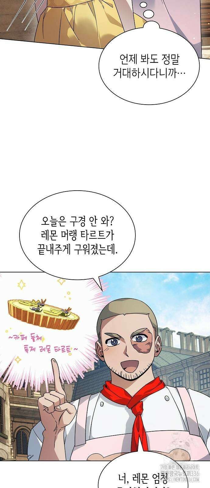 선생님께, 바네사로부터 13화 2