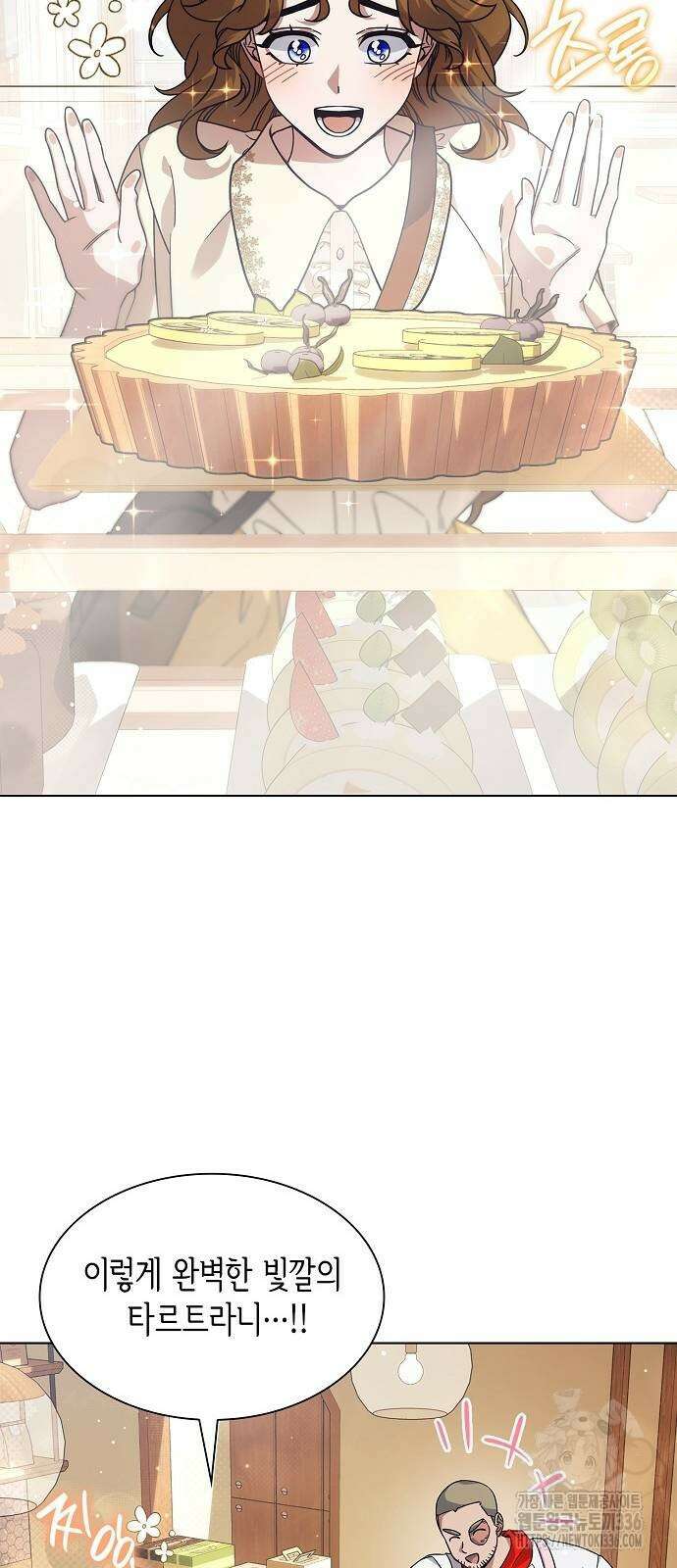선생님께, 바네사로부터 13화 7