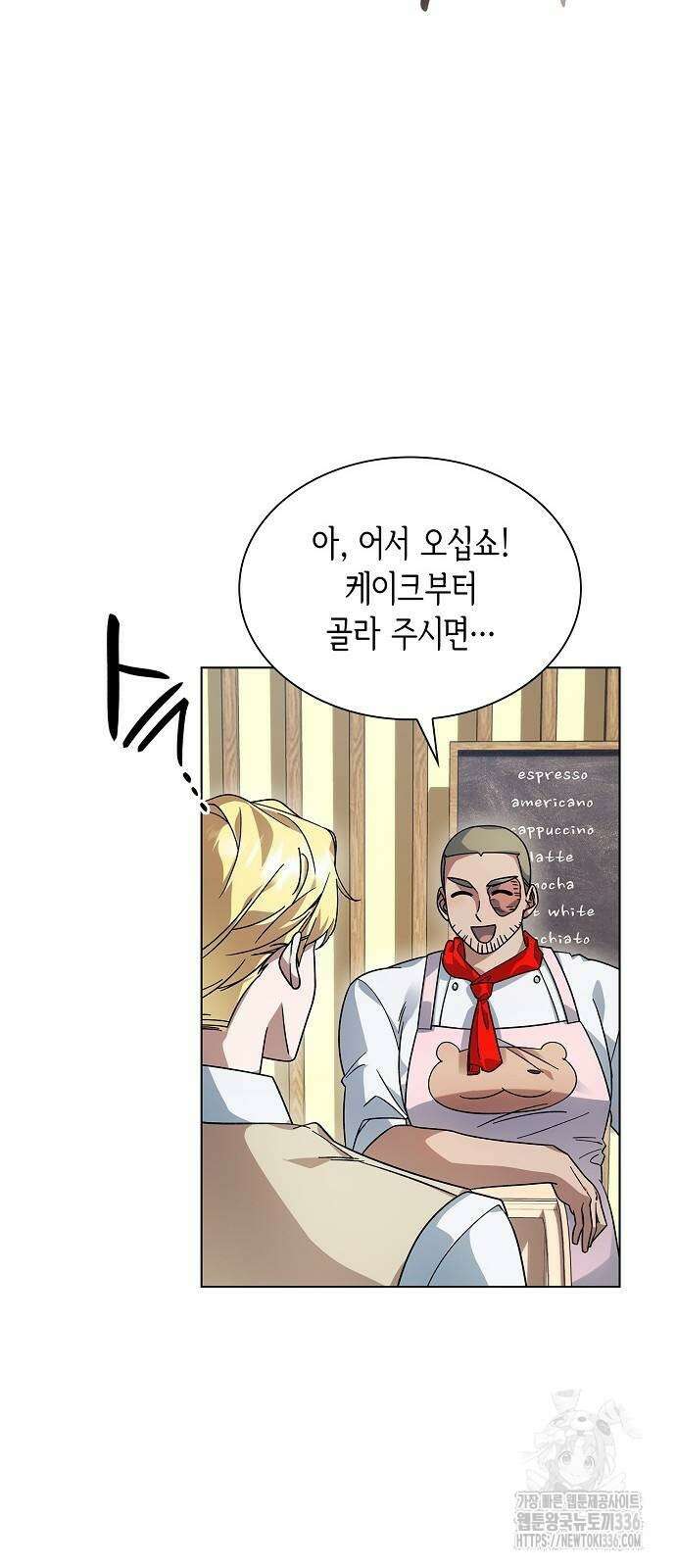 선생님께, 바네사로부터 13화 10