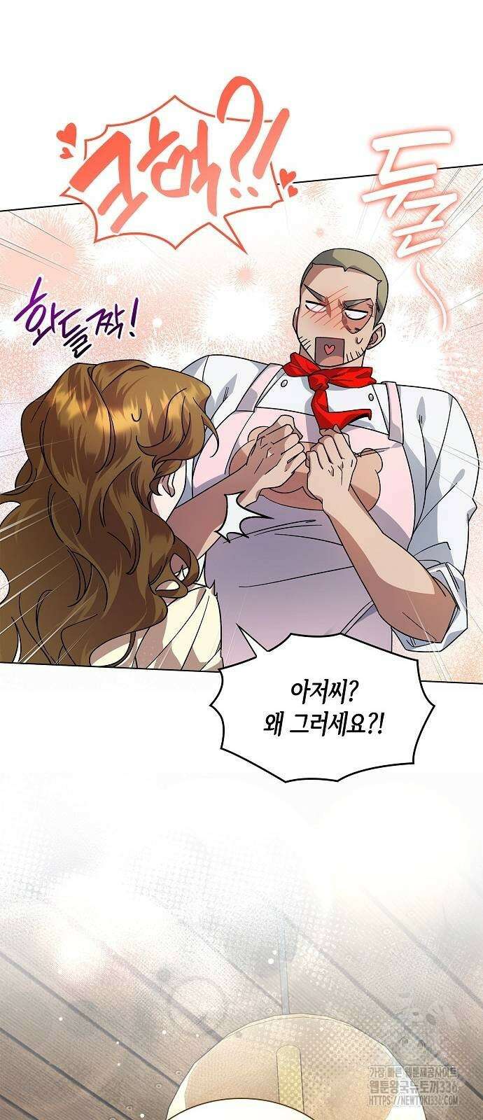 선생님께, 바네사로부터 13화 11