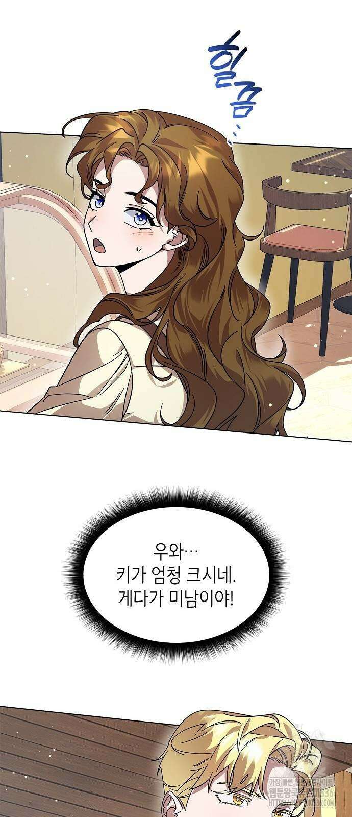 선생님께, 바네사로부터 13화 13