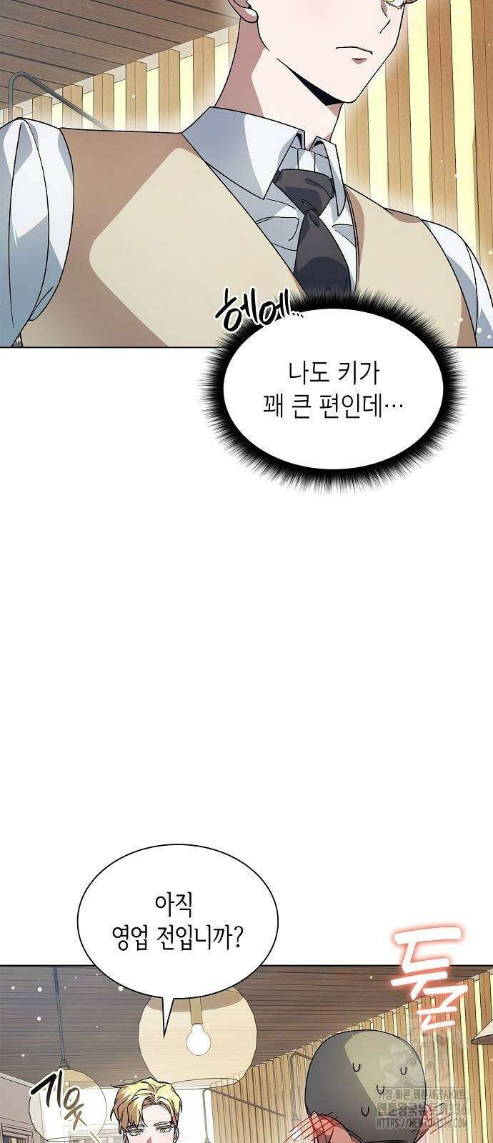 선생님께, 바네사로부터 13화 14