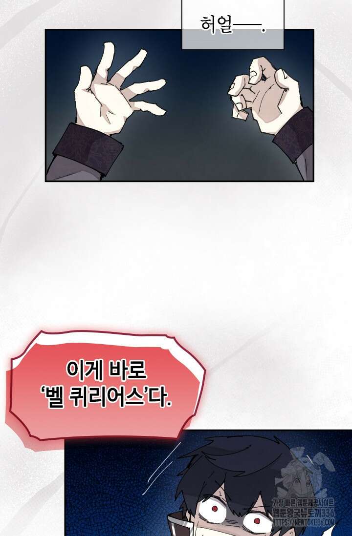 용사파티 대마법사의 환생 6화 7