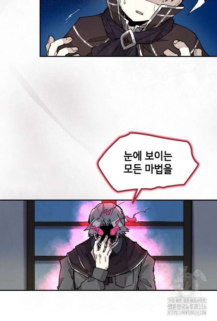 용사파티 대마법사의 환생 6화 8