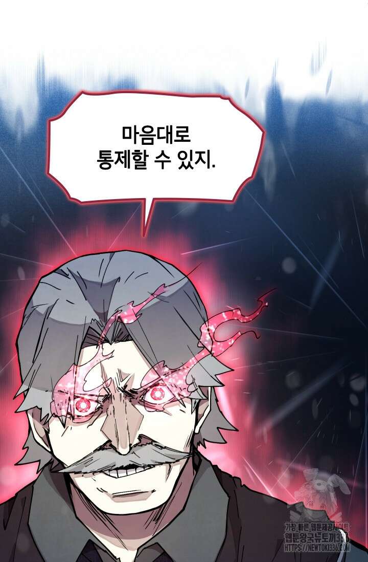 용사파티 대마법사의 환생 6화 9