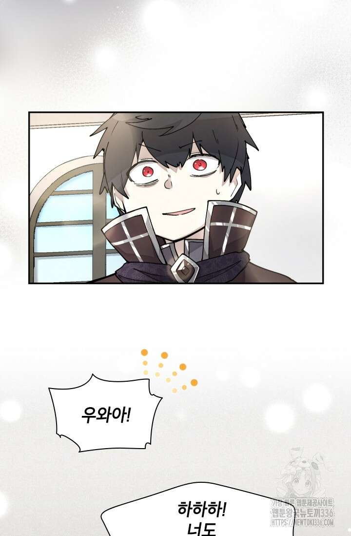 용사파티 대마법사의 환생 6화 11