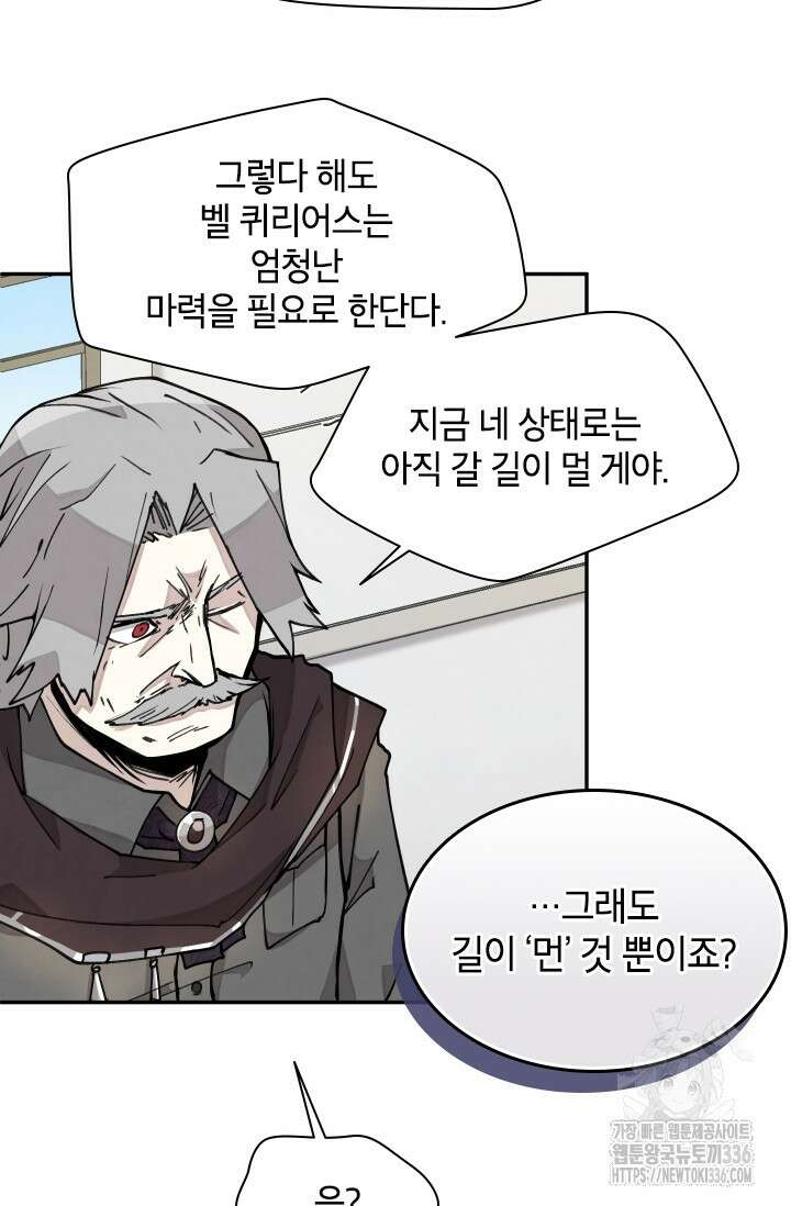 용사파티 대마법사의 환생 6화 17