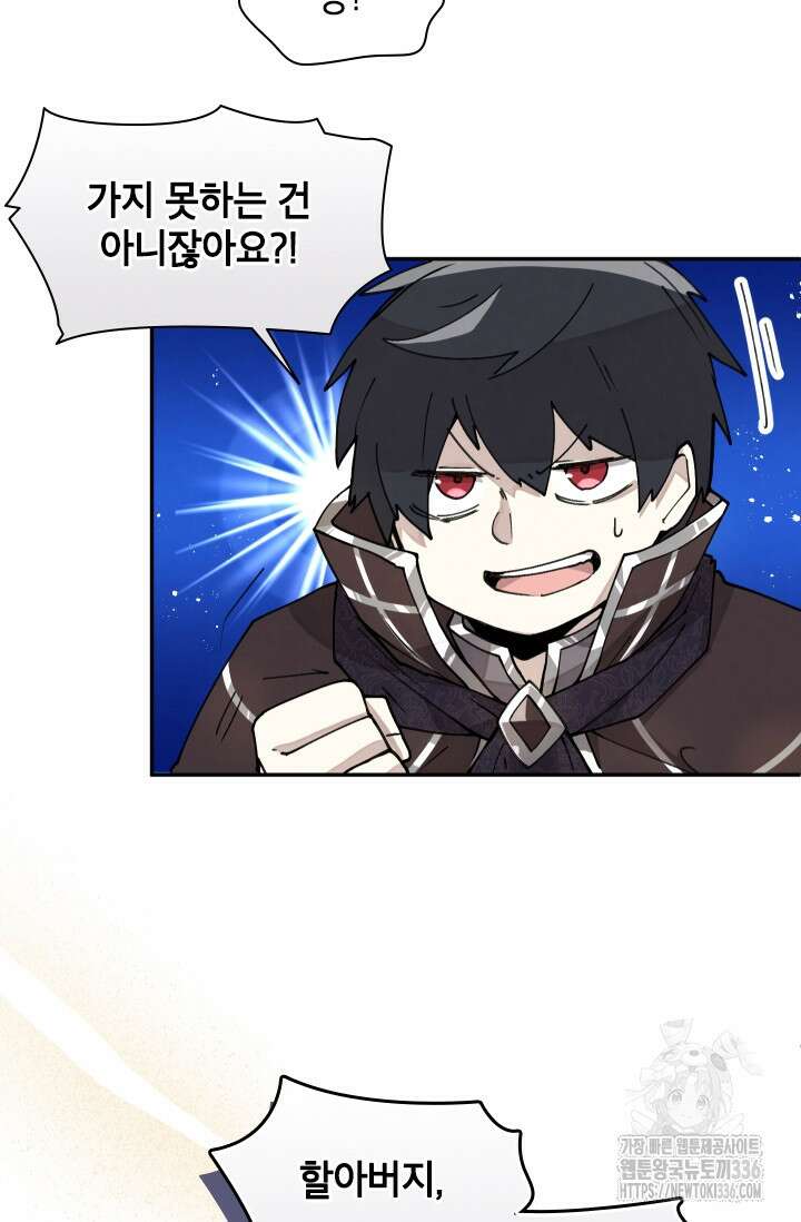 용사파티 대마법사의 환생 6화 18
