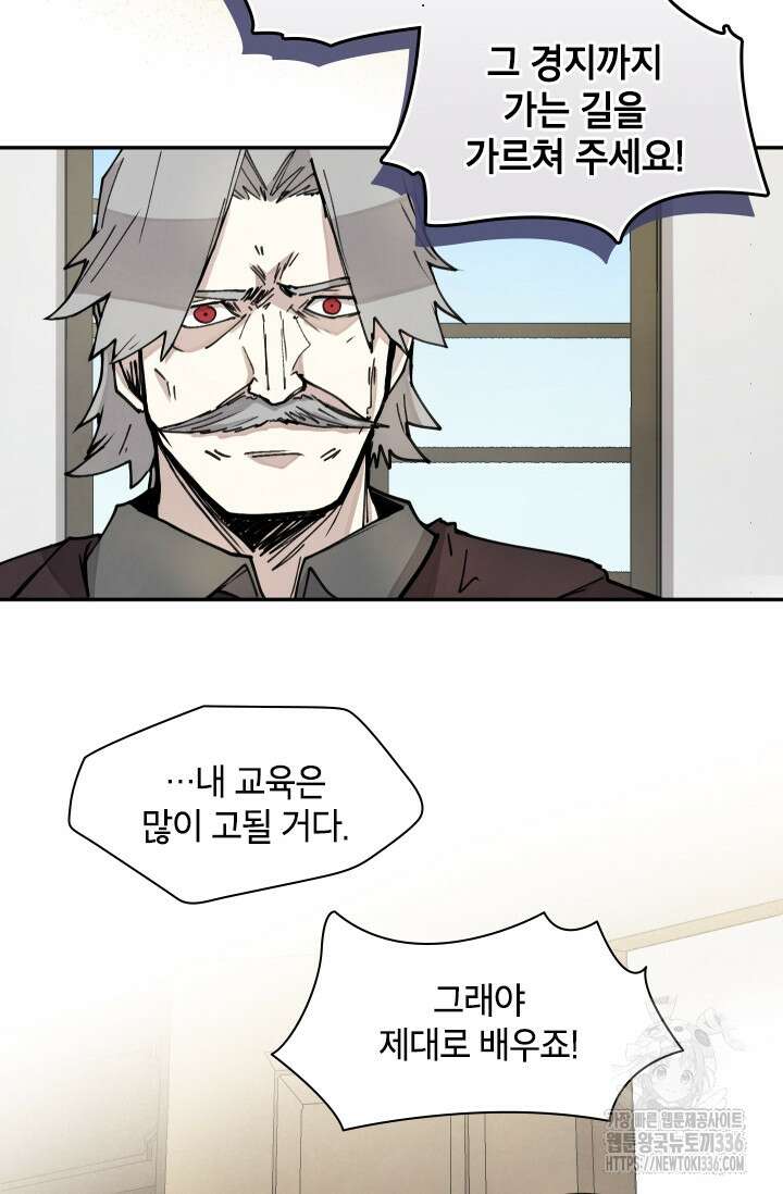 용사파티 대마법사의 환생 6화 19