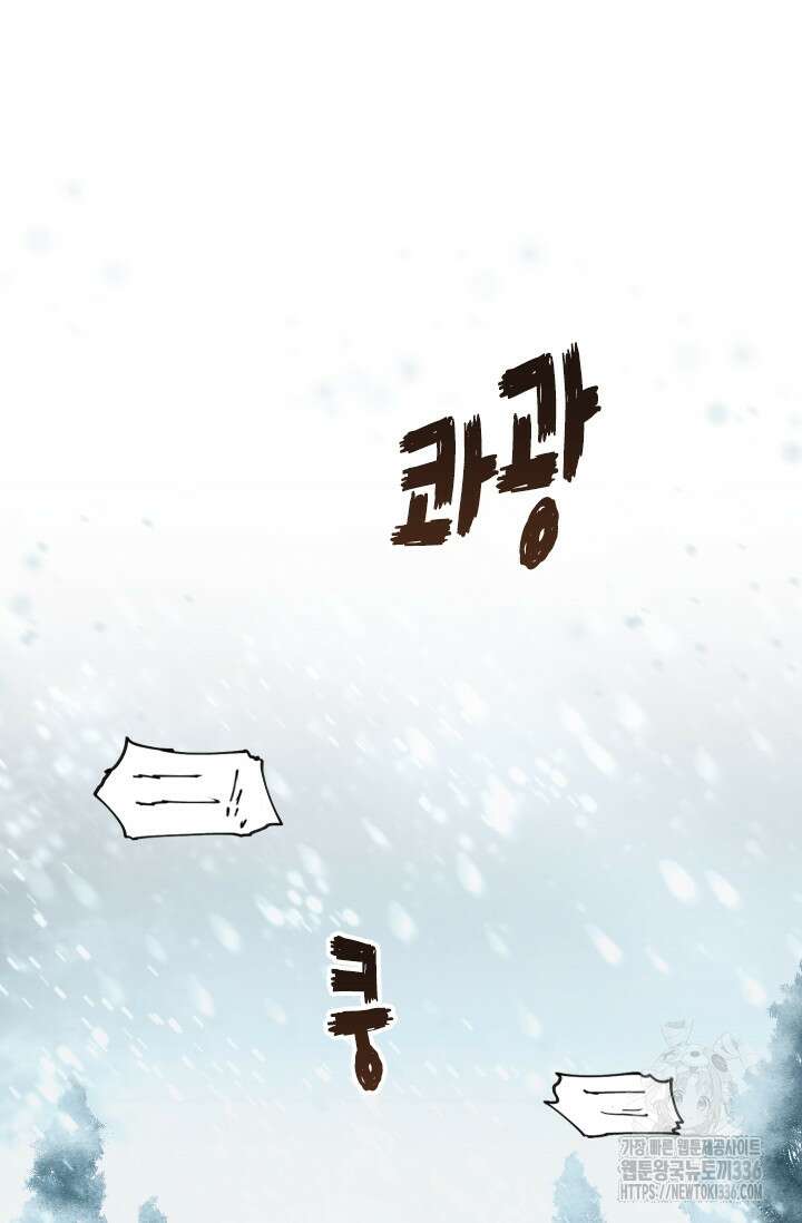 용사파티 대마법사의 환생 6화 26
