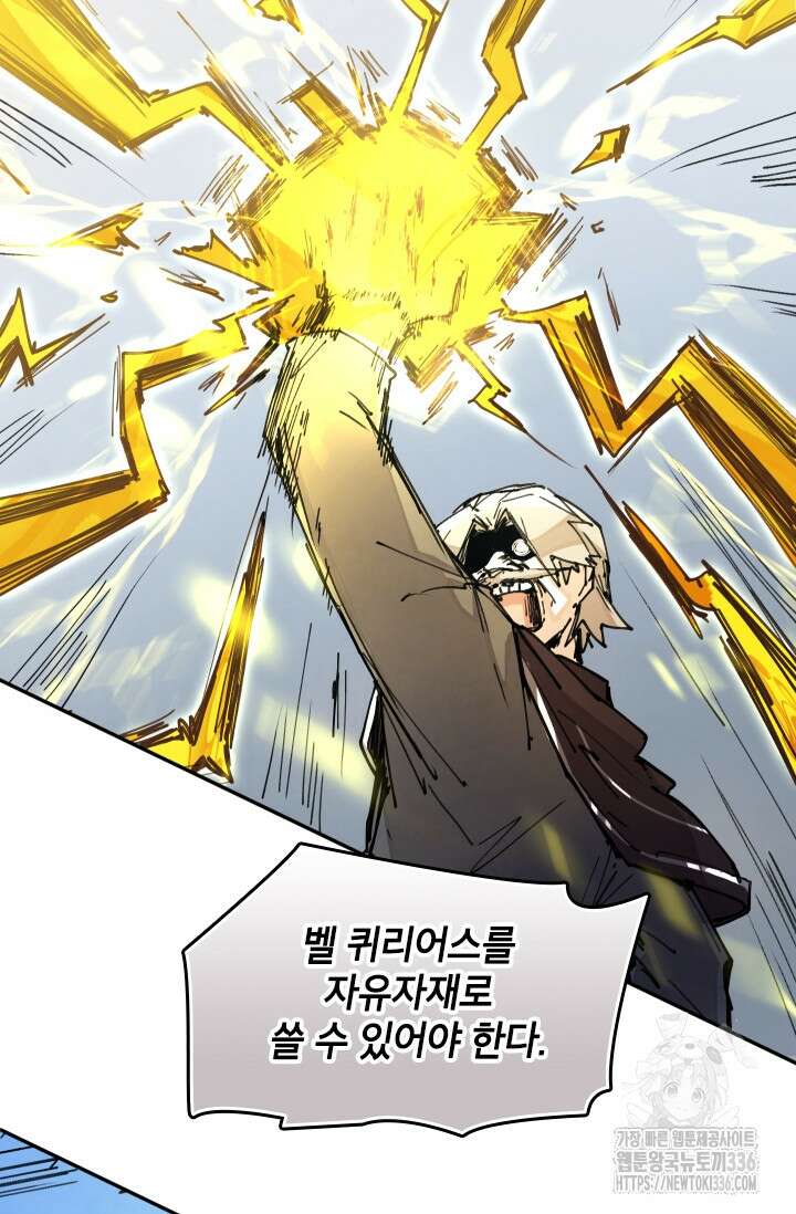 용사파티 대마법사의 환생 6화 28