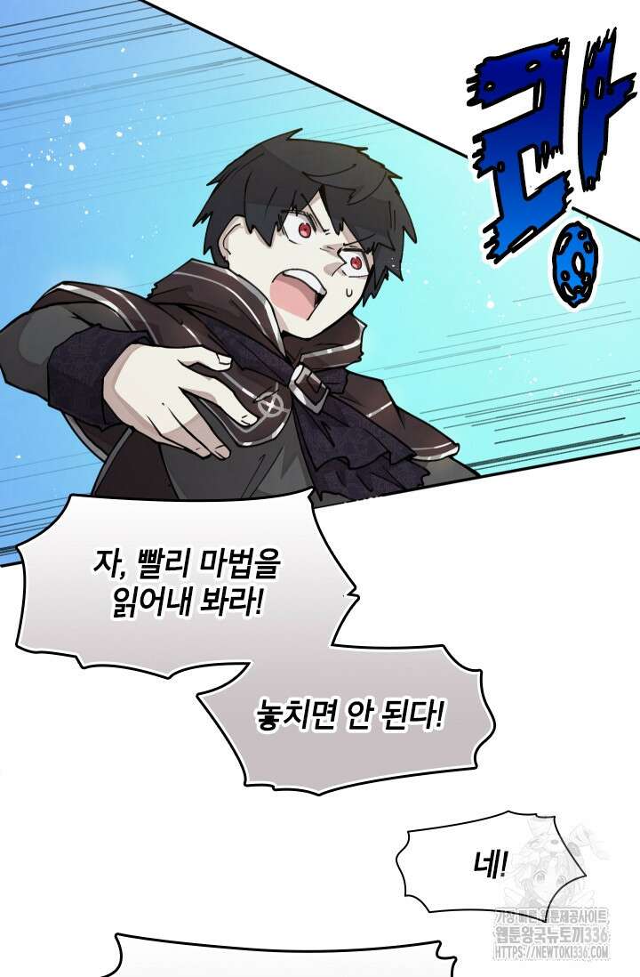 용사파티 대마법사의 환생 6화 29