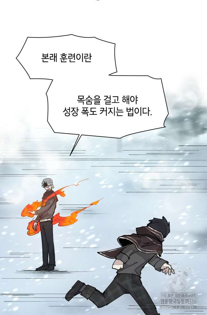 용사파티 대마법사의 환생 6화 34