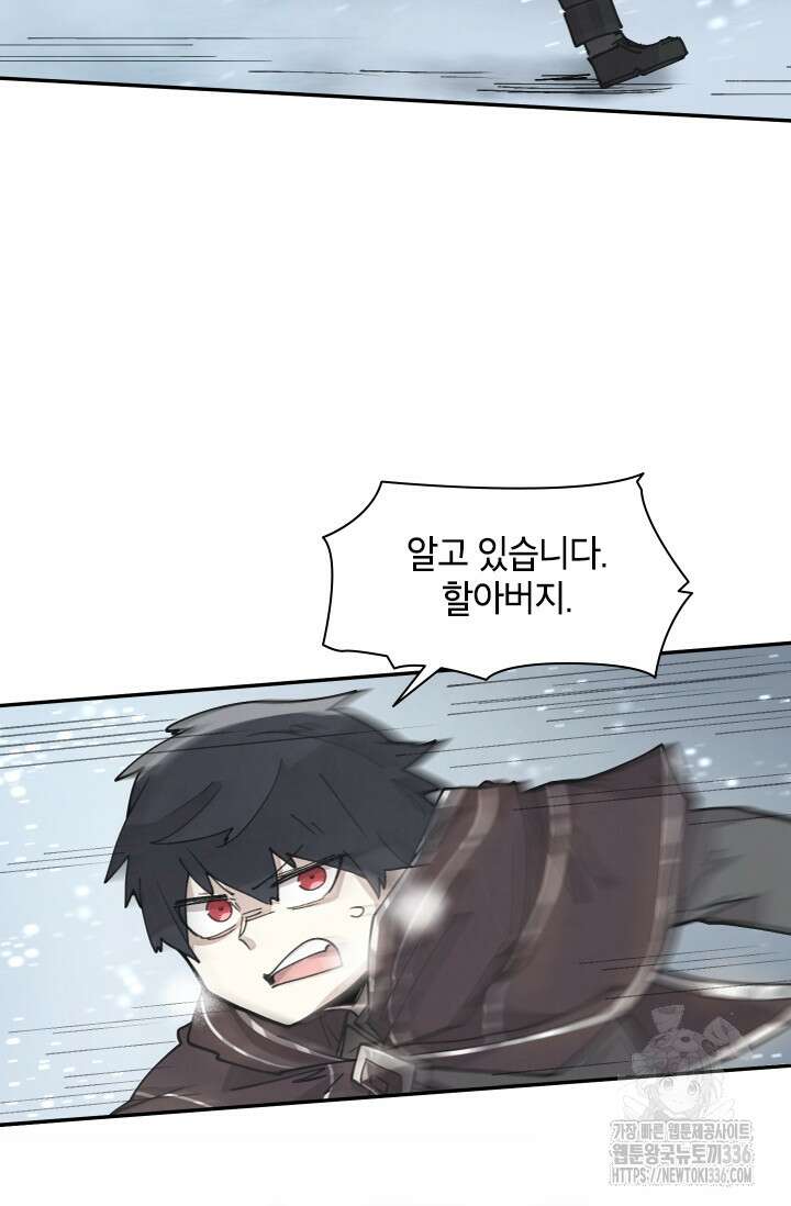 용사파티 대마법사의 환생 6화 35