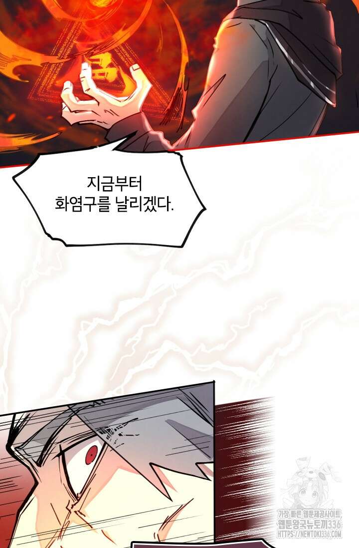 용사파티 대마법사의 환생 6화 37