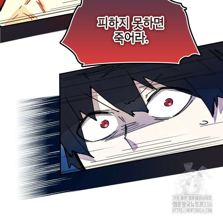 용사파티 대마법사의 환생 6화 38